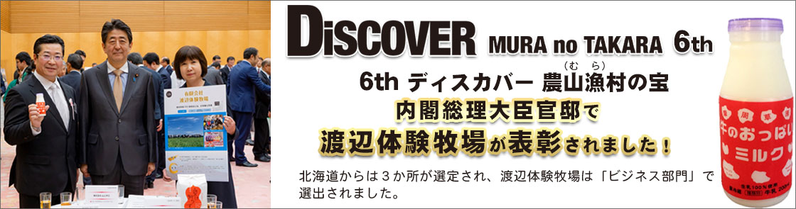 内閣総理大臣官邸で表彰されました！